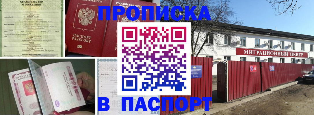 регистрация в Дагестане