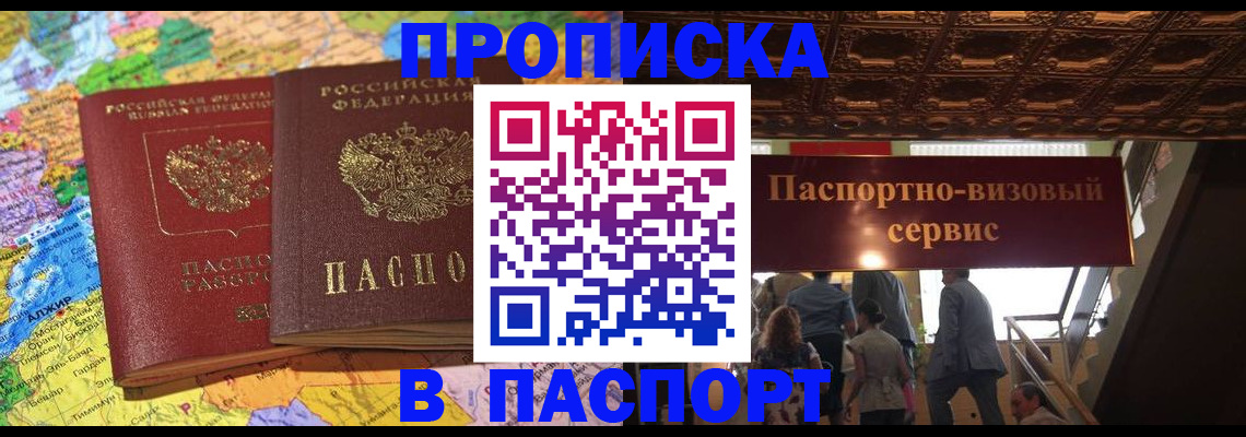 прописка иностранных граждан в Дагестане