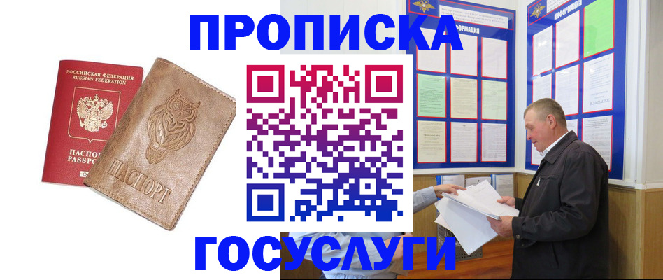 временная регистрация адрес в Дагестане