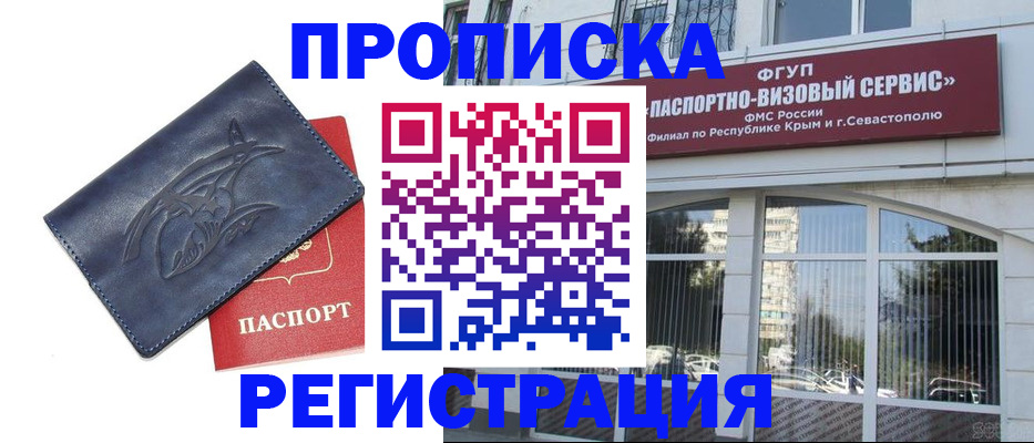 прописка для кредита в Дагестане