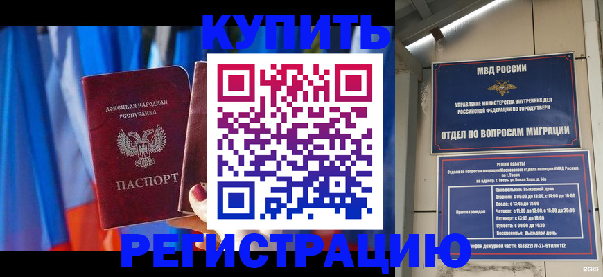 регистрация для дет. сада в Дагестане