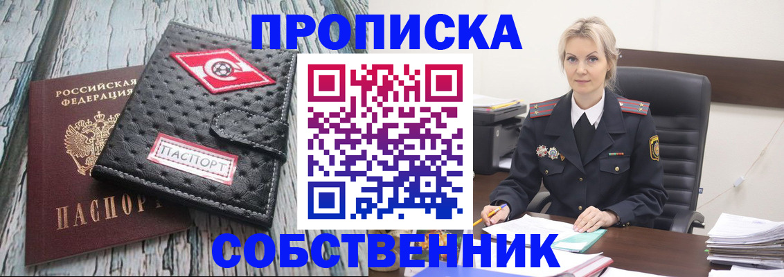 прописка для работы в Дагестане